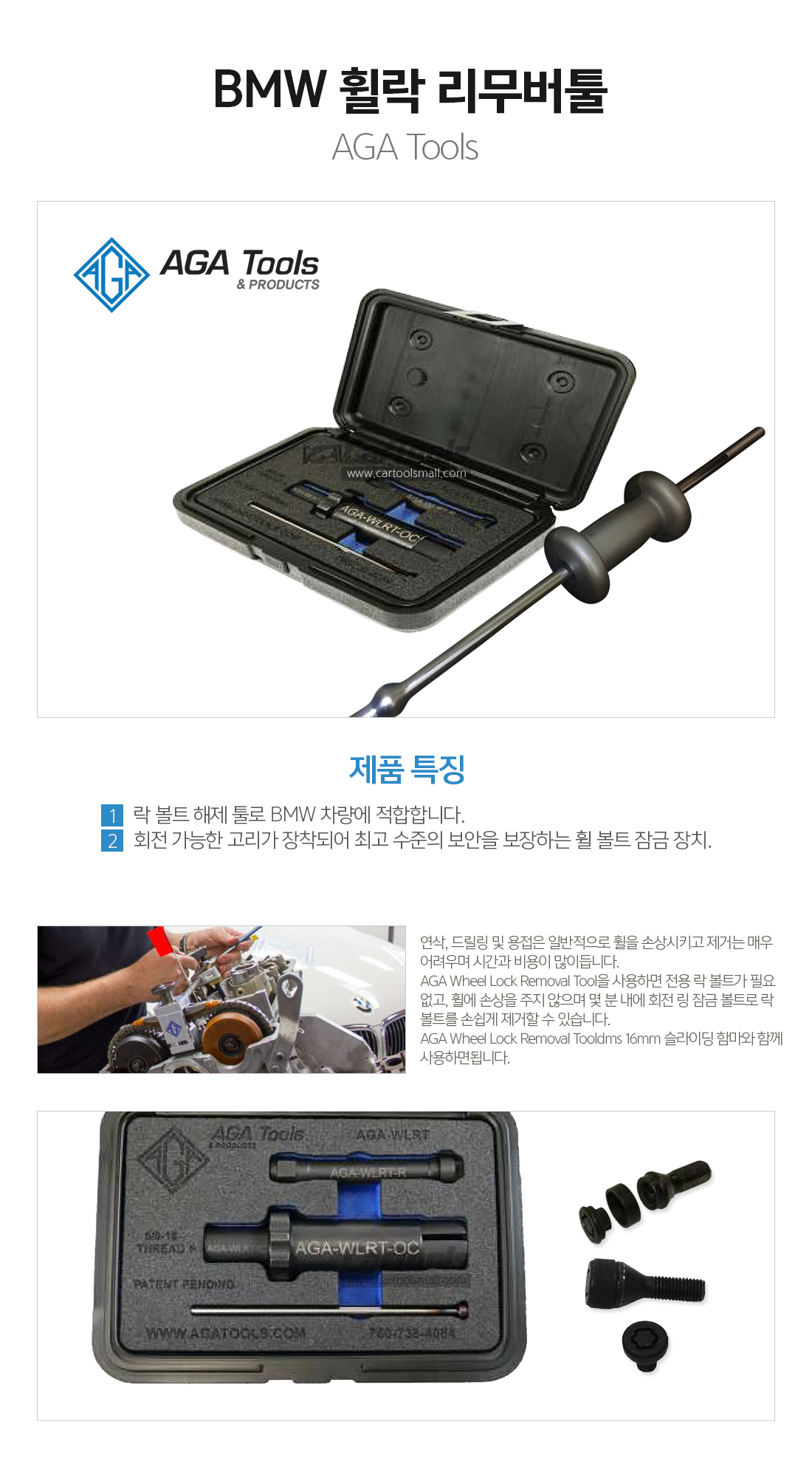 자동차정비기기 및 자동차정비공구 전문 카툴스쇼핑몰
